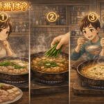 もつ鍋の食べ方の基本を解説。具材を入れる順番から締めまでわかりやすく紹介