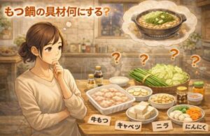 もつ鍋の具材は何を入れる？おすすめ食材と相性のいい組み合わせを紹介