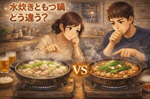 水炊きともつ鍋の違いは？スープ・具材・味わいをわかりやすく比較